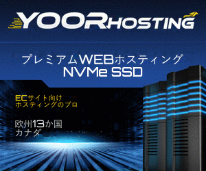 Hébergement web en France, Europe Web hosting in Europe, France